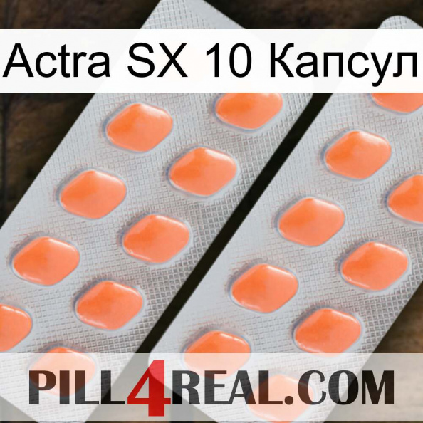 Actra SX 10 Капсул 27.jpg